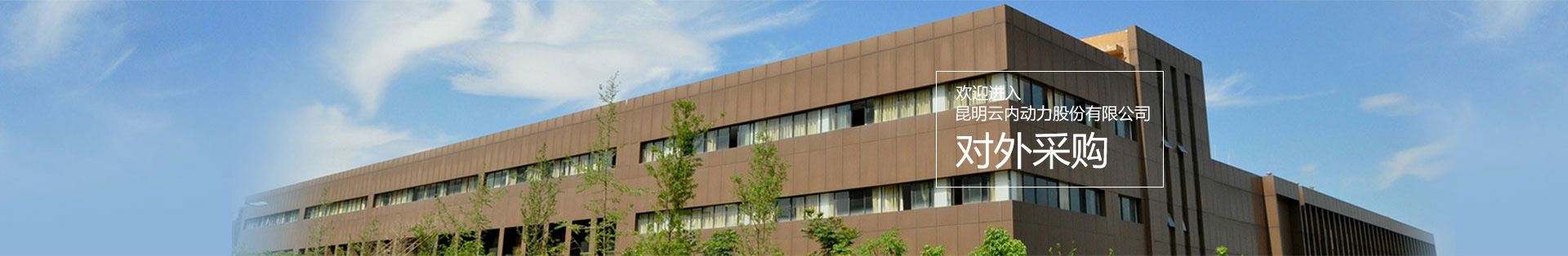 对表采购
