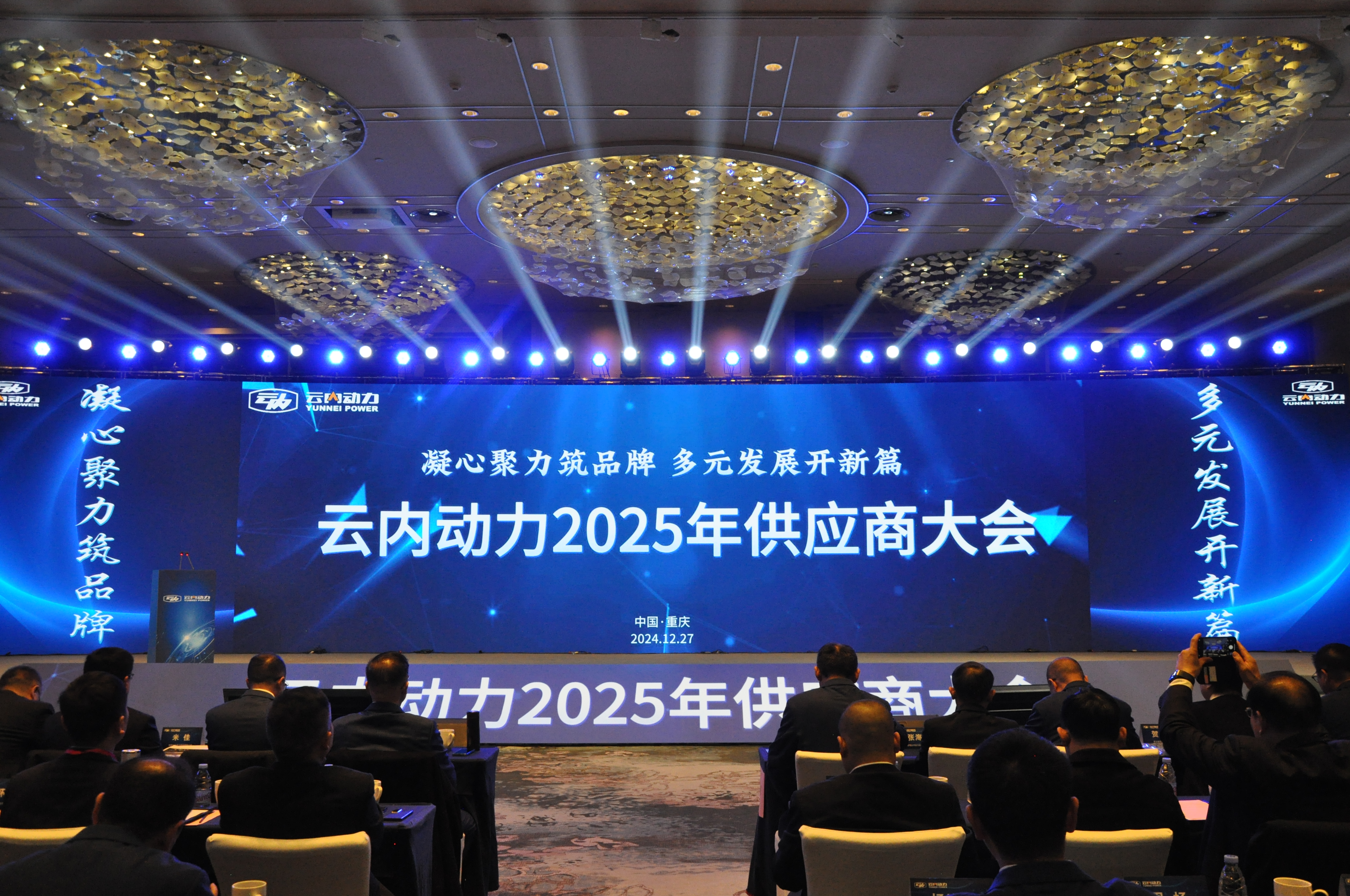 人生就是博官网动力2025年供给商大会圆满召开